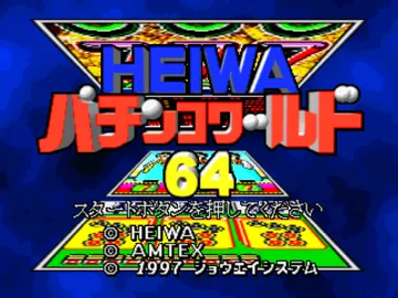 Heiwa Pachinko World 64 (Japan) screen shot title